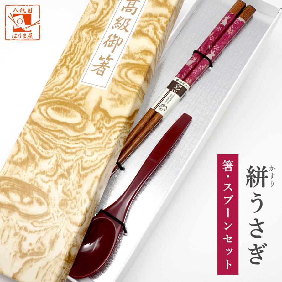 敬老会 記念品 施設 プレゼント デイサービス 絣（かすり）うさぎ 女性