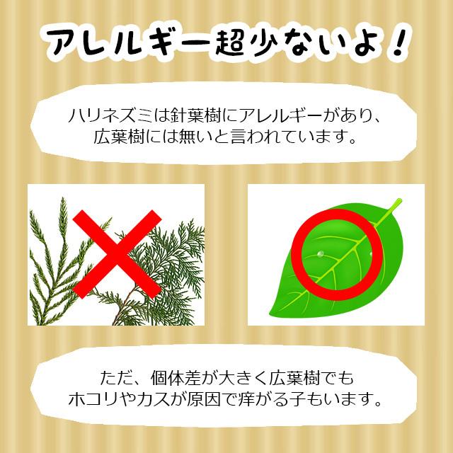 はりねずみんみん共和国 しわしわペーパー床材 500g ハリネズミが掘って遊べる床材 ホリホリ床材 オリジナル床材｜harinezumin2｜05