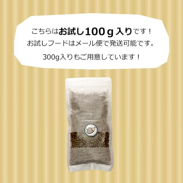 ゆうパケットOK キョーリン ひかりハリネズ 100g お試し小分けパック フード エサ 餌 メール便対応｜harinezumin2｜12