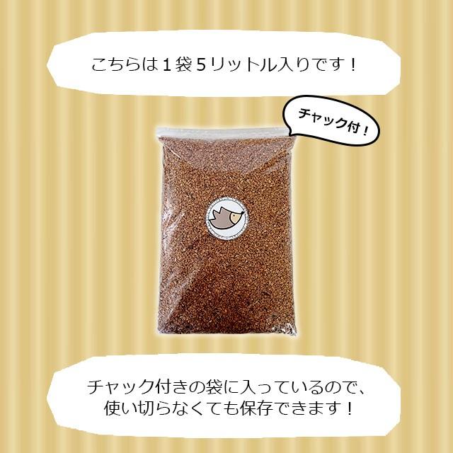はりねずみんみん共和国 くるみリター・クルミリター 5リットル