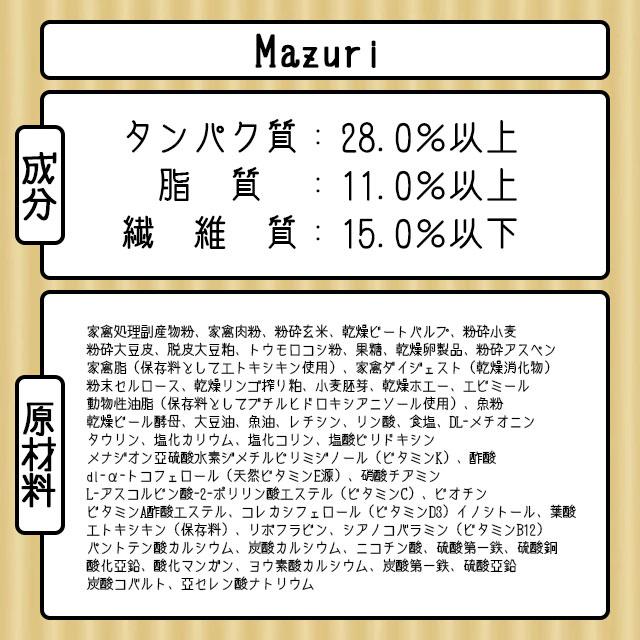 ゆうパケットOK Mazuri マズリ ハリネズミ用バランスフード 100g お試し小分けパック エサ 餌 メール便対応｜harinezumin2｜16