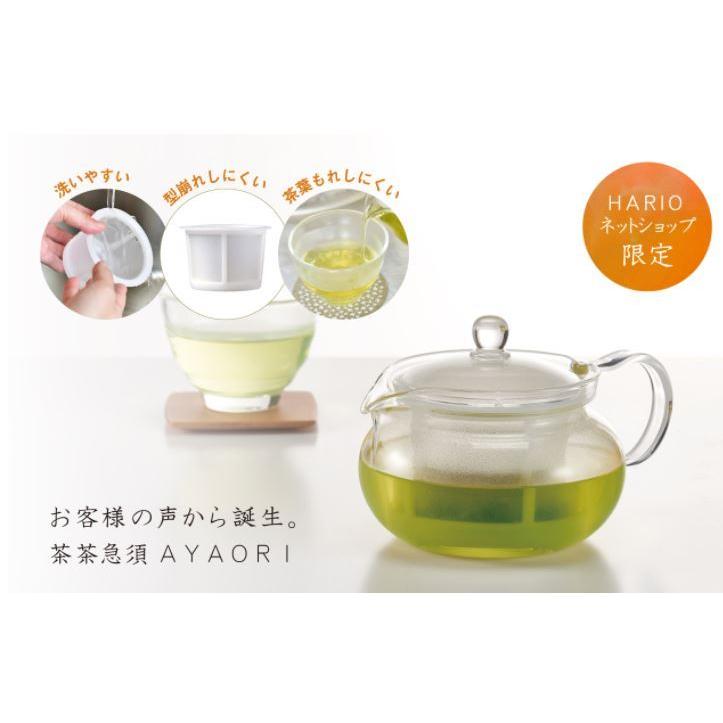 ハリオ パーツ CHJMN45AY 茶茶急須 AYAORI茶こし 3CCHJMN45AYNW パーツ HARIO 公式 3C