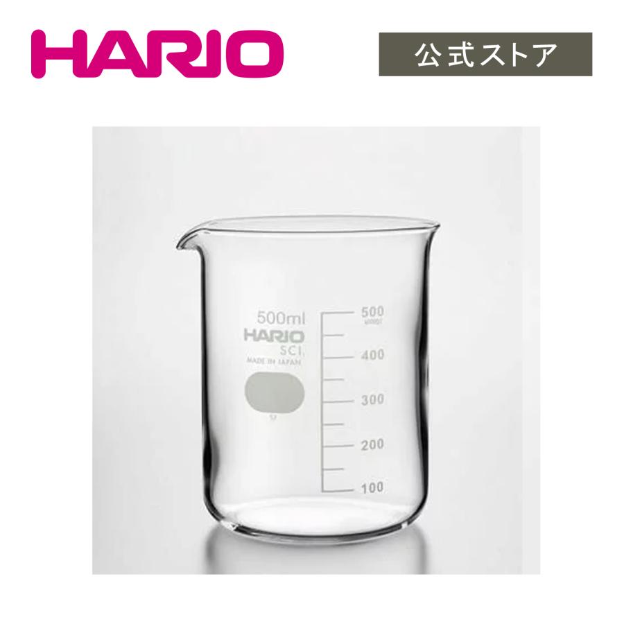 ハリオ パーツ H32ライフスタイル・ラボ ビーカー500ML B-500-H32 コーヒー 調理器具 シンプル HARIO 公式｜hariopartscenter｜02