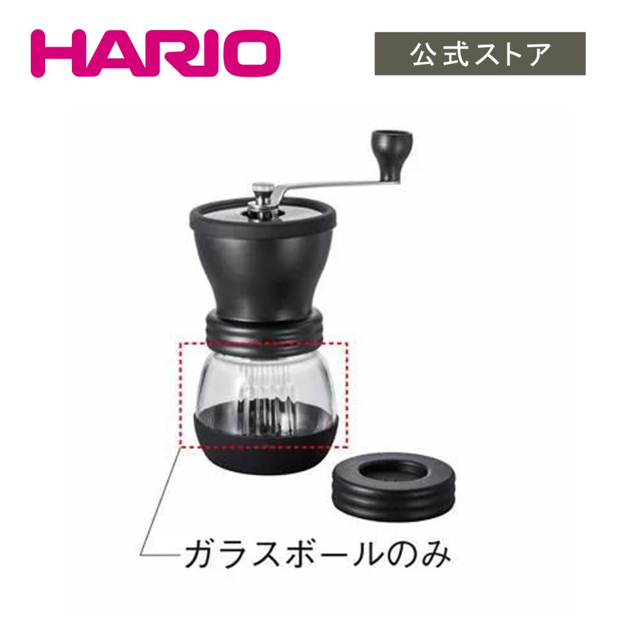 ハリオ パーツ MSCS2ガラスボール BMSCS2 パーツ セラミックコーヒーミル スケルトン HARIO 公式 bmscs2