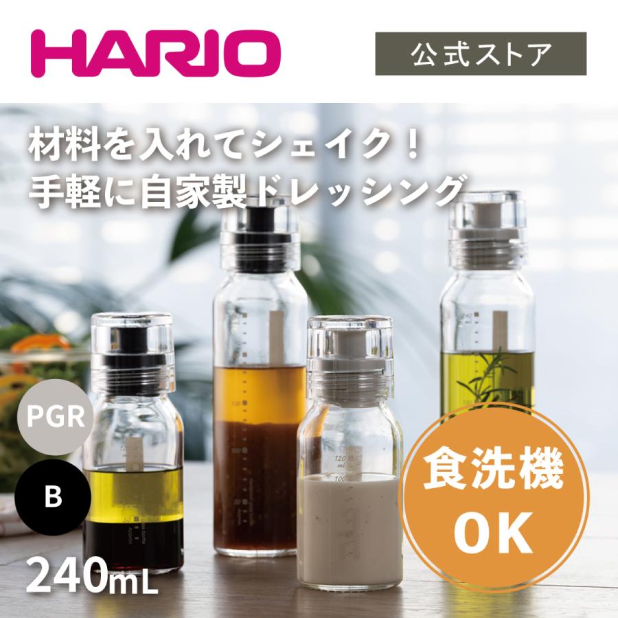 ハリオドレッシングボトルスリム 240 240ml おしゃれ キッチン キャップ コンパクト ブラック ペールグレー 手作り 食洗器対応 配送員設置送料無料 食洗器対応