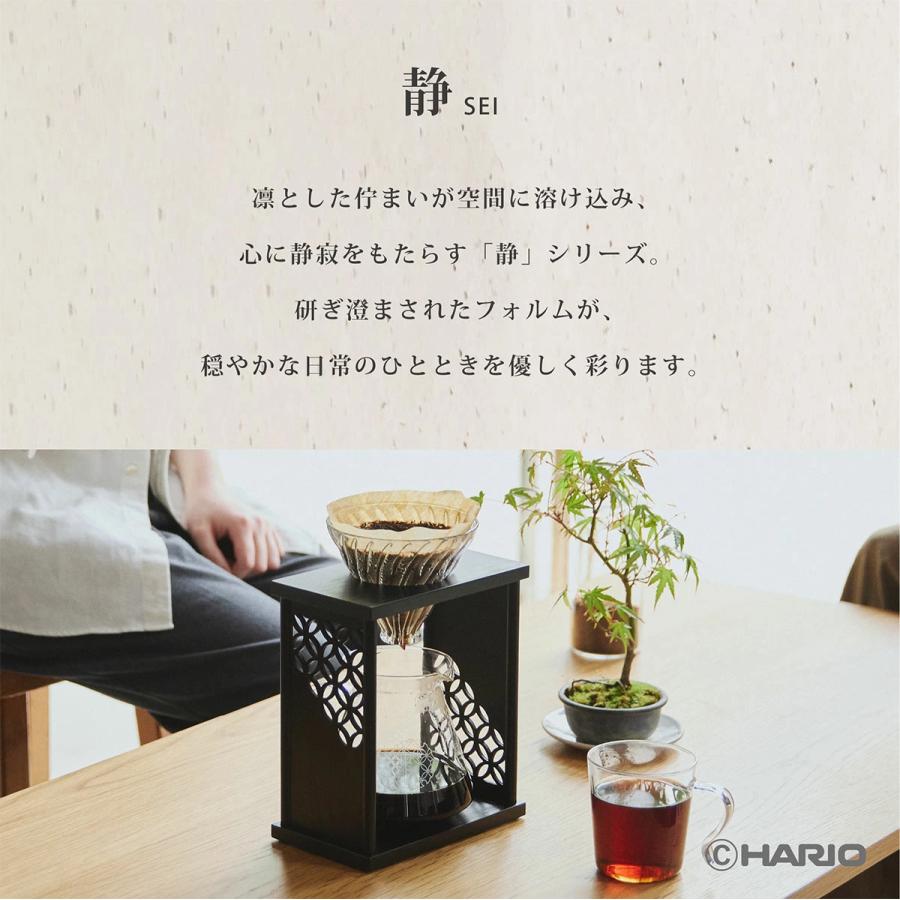 HARIO（ハリオ） 公式 ドリップスタンドセット 麻の葉 七宝 和柄 AYA
