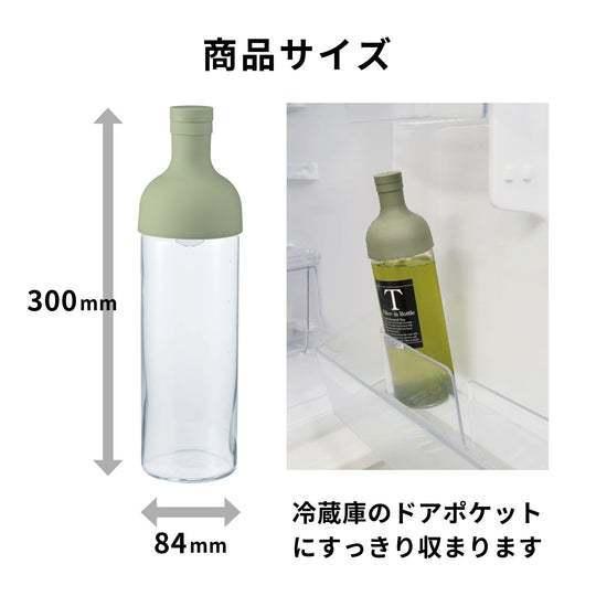 ハリオ フィルターインボトル 750ml 喫茶 水出し茶 抽出 サングリア