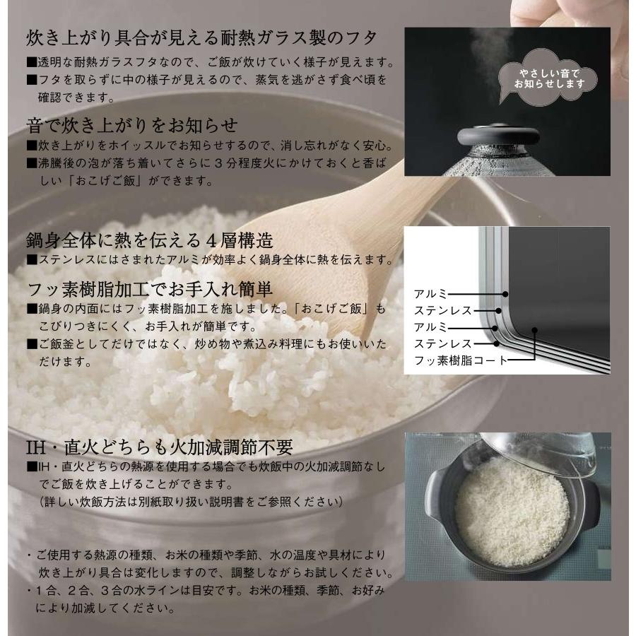 ハリオ フタがガラスのIH対応ご飯釜 雪平 GIS-200 1~3合 IH対応 直火OK