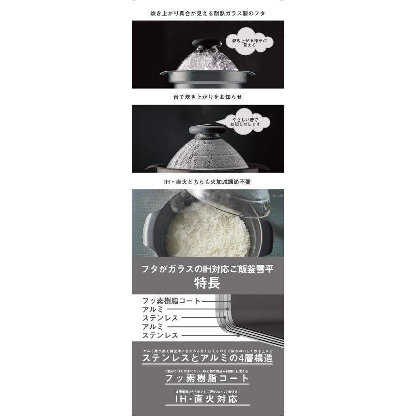 ハリオ フタがガラスのIH対応ご飯釜 雪平 GIS-200 1~3合 IH対応