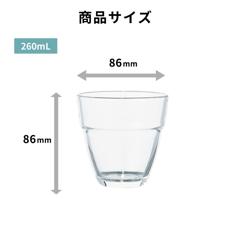 ハリオ 耐熱スタッキンググラス2個セット ホットやアイスも 260ml 珈琲