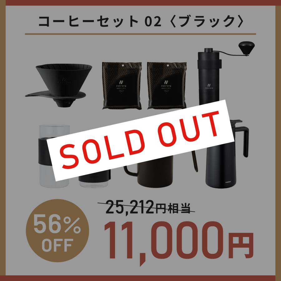 HARIO（ハリオ） 2026年福袋 コーヒーセット02〈ブラック〉 Zebrang