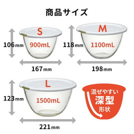 ハリオ レンジフタ付き耐熱ガラス製ボウル3個セット お菓子作り 900mL