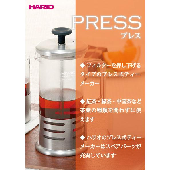 ハリオ ハリオール・ブライトN THJN-2HSV 2人用 フレンチプレス 紅茶