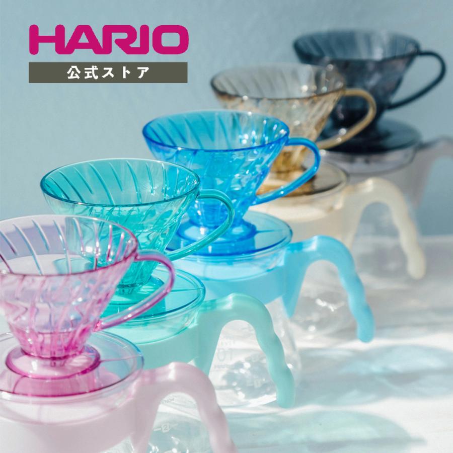 HARIO（ハリオ） 公式 V60 カラーブリュー 日本製 V60発売20周年記念