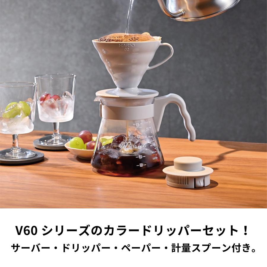 ハリオ 2023年新作 新色 V60コーヒー サーバー02 セット 珈琲 耐熱