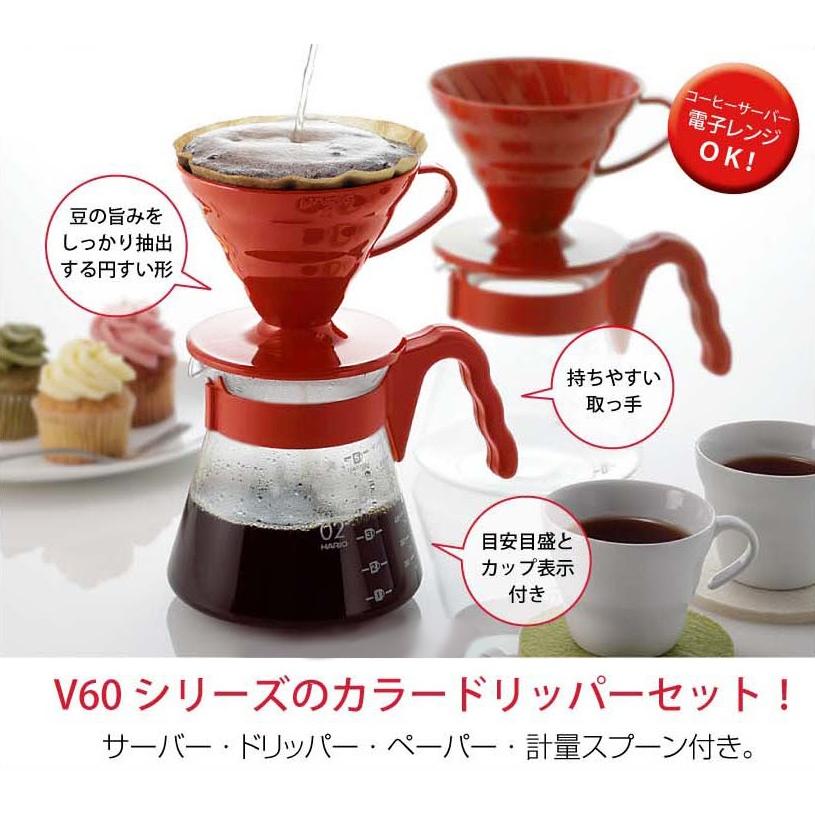 ハリオ ギフト 実用的 V60コーヒーサーバー02セット レッド