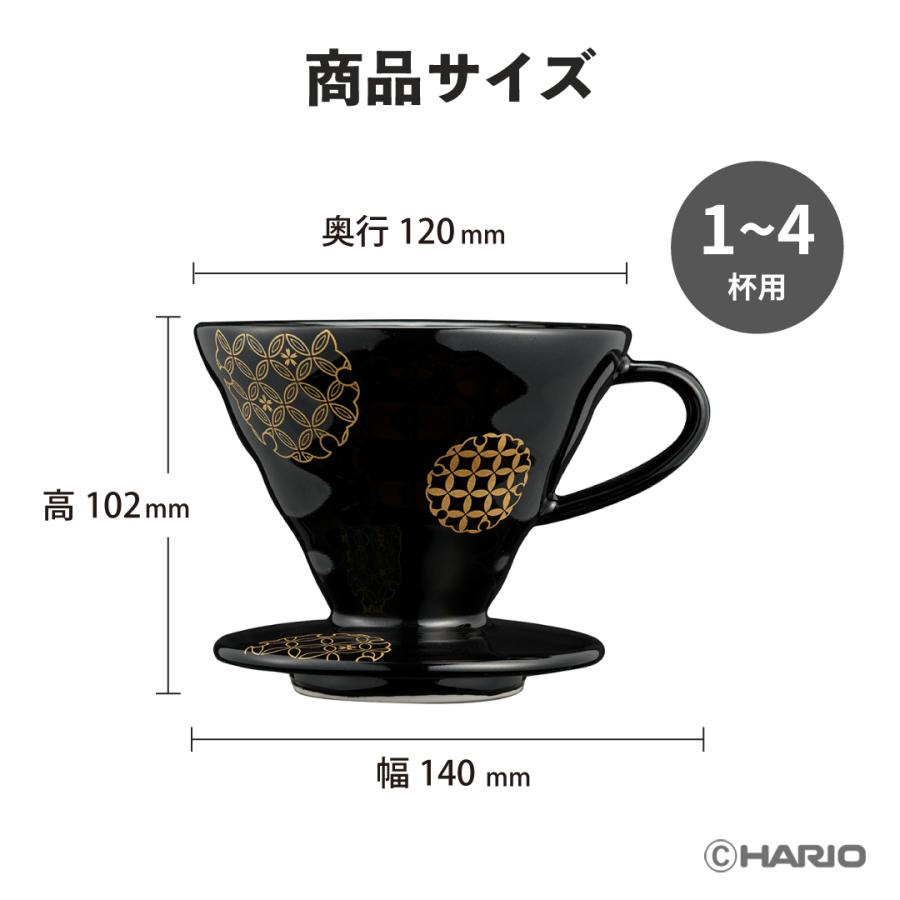HARIO（ハリオ） 公式 セラミックドリッパー 02 七宝ブラック AYA