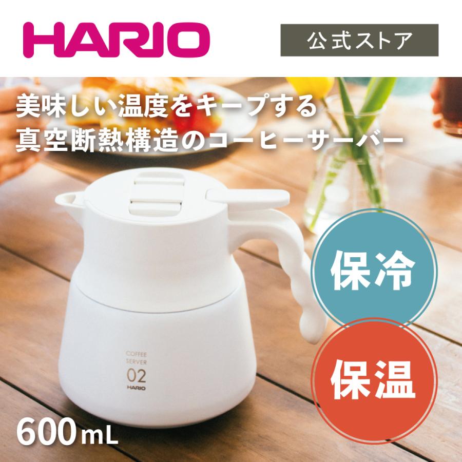 ハリオ コーヒーサーバー おしゃれ HARIO 公式 直営 V60 保温 ステンレスサーバーPLUS 600 ml 白 ホワイト :VHSN-60-W: 公式HARIOネットショップYahoo!店 - 通販 - Yahoo!ショッピング