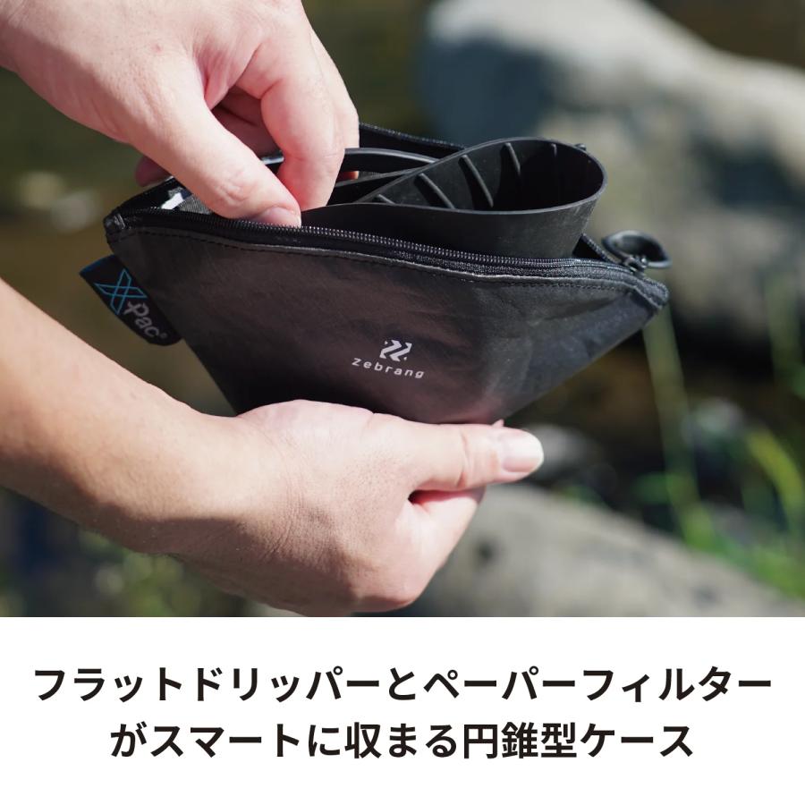 ハリオ コーヒー V60 ゼブランフラットドリッパーケース Zebrang