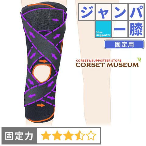 膝サポーター 膝サポーター 膝 サポーター スポーツ ジャンパー膝 固定 スポーツ