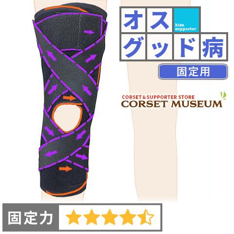膝サポーター 膝 サポーター スポーツ オスグッド オスグッド
