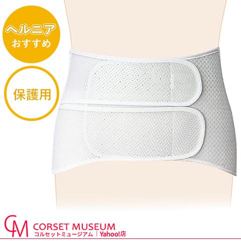 腰痛ベルト 腰 ベルト コルセット 椎間板ヘルニア 保護 フォーク メッシュ コルセットミュージアム 通販 Yahoo ショッピング