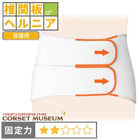 本物 腰痛ベルト 腰 ベルト コルセット 医療用 医療 椎間板ヘルニア 保護 サクロフィックス