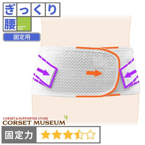 腰痛ベルト 腰 ベルト コルセット ぎっくり腰 固定 スーパーAZ