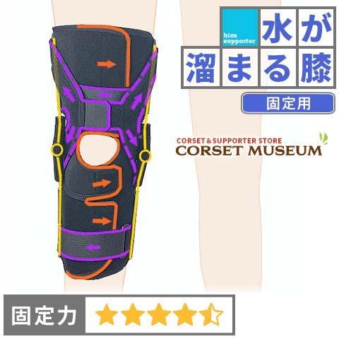 膝サポーター スポーツ 水が溜まる膝 固定用 膝用 後十字靭帯損傷 エクス