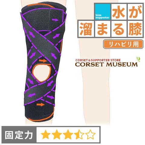 膝サポーター 水が溜まる膝 悪化防止用 スポーツ ジャンパー膝 膝関節