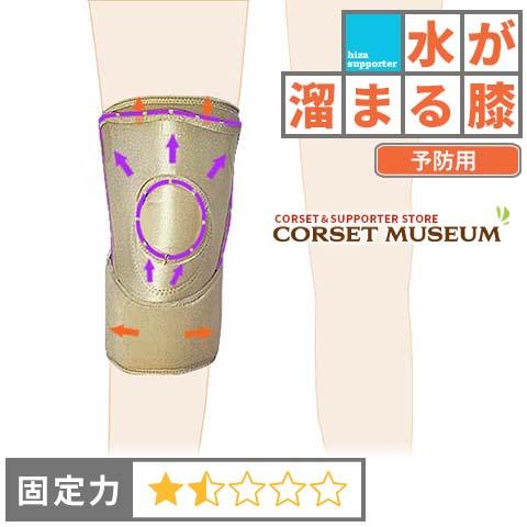 膝サポーター 水が溜まる膝 悪化防止用 ウォーキング ウォークアップ