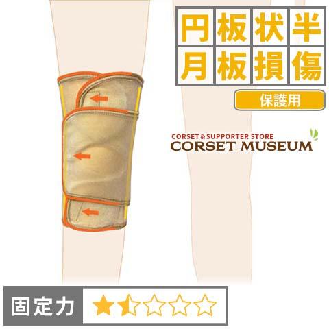 膝サポーター 水が溜まる膝 悪化防止用 大きいサイズ ニーラップサマー