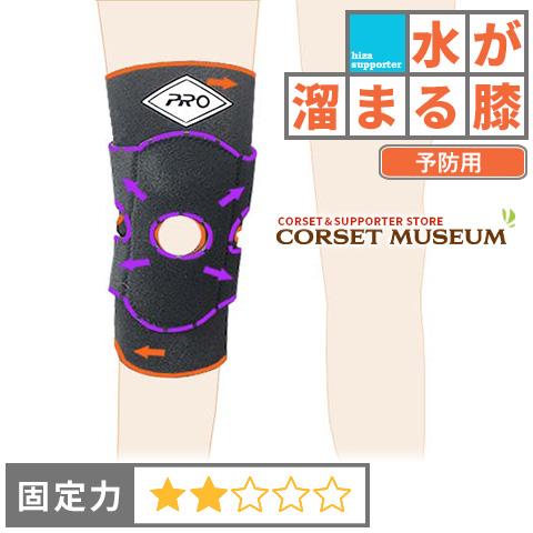 膝サポーター その他の疾患 予防用 ジャンパー膝 オスグッド病 スーパープロニーラップ ジュニア Hbpscs