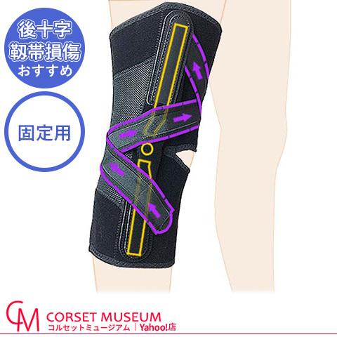 ポイント10倍 膝サポーター 膝 サポーター 医療用 医療 スポーツ 後十字靭帯 固定 ニーケアー クロスベルト 保障できる Www Muslimaidusa Org