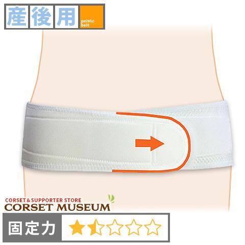 骨盤ベルト 産後用 マタニティ 恥骨結合 スリム仙骨ベルト 骨盤ベルト 産後用 マタニティ 恥骨結合 スリム仙骨ベルト