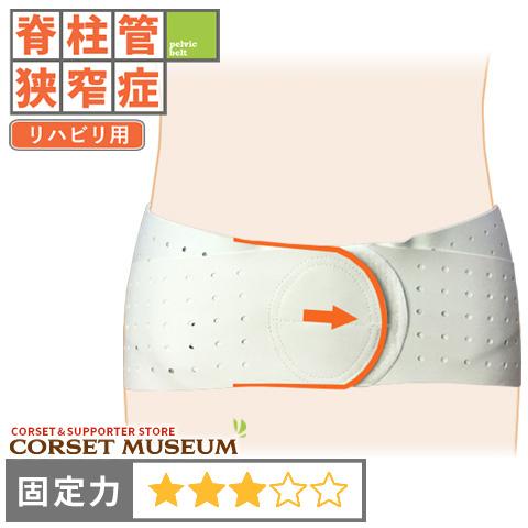 腰痛ベルト 腰 ベルト コルセット 脊柱管狭窄症リハビリ プラス