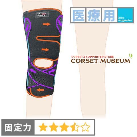 膝サポーター 膝 サポーター 医療用 医療 靱帯損傷 薄手 薄手ひざ