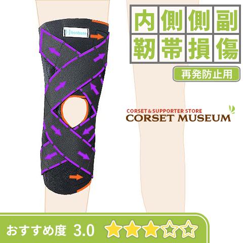 驚きの値段 膝サポーター スポーツ 内側側副靱帯 再発防止 Dxフロントニーガード フリーサイズ Materialworldblog Com