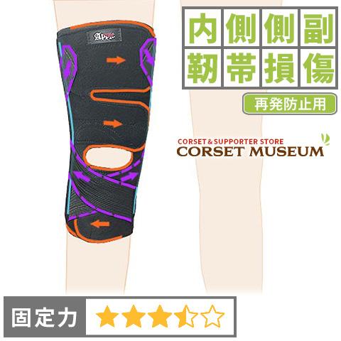 膝サポーター 膝 サポーター スポーツ 内側側副靱帯 再発防止 薄手ひざ