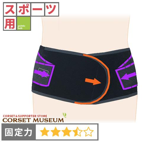 腰痛ベルト スポーツ用 バレー バドミントン 腰椎分離症 腰椎分離