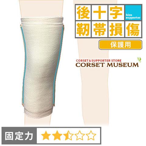 最新情報 膝サポーター 膝 サポーター 後十字靭帯 保護 ファシリエイドサポーター ひざ保温 Aynaelda Com