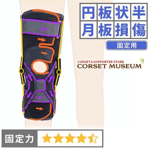 膝サポーター ひざ専用 半月板 スポーツ用 ダークブルー S 左右兼用 膝