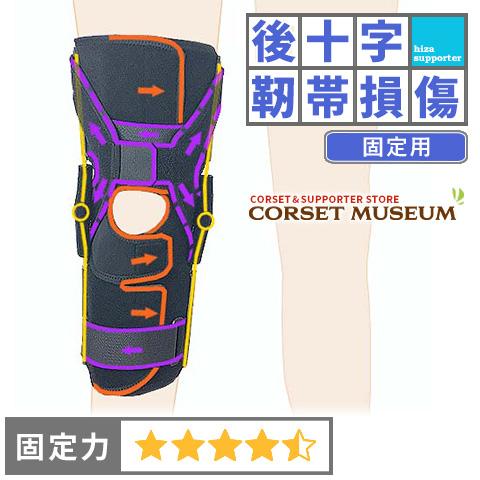 膝サポーター 膝 サポーター スポーツ 後十字靭帯 固定 エクスエイド