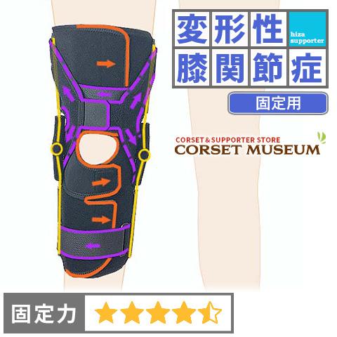 膝サポーター 膝 サポーター スポーツ 変形性膝関節症 固定 エクス