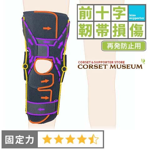 膝サポーター 膝 サポーター スポーツ 前十字靭帯再建手術後 再発防止