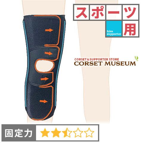 日本シグマックス 膝サポーター 膝 サポーター スポーツ用 スポーツ