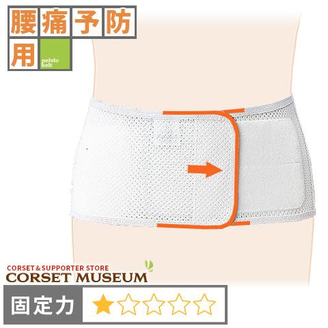 調整可能なメッシュ腰痛ベルト 腰痛ベルト 腰痛予防用 医療用 メッシュ ぎっくり腰 サクロメッシュFX