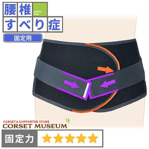 BRIKO パワーベルト 腰ベルト腰椎ベルト フリーサイズ 怪我腰痛防止緩和 BRIKO パワーベルト 腰ベルト腰椎ベルト フリーサイズ 怪我腰痛防止