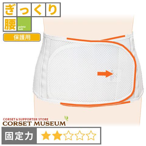腰痛ベルト 腰 ベルト コルセット ぎっくり腰 保護 プロソフト100