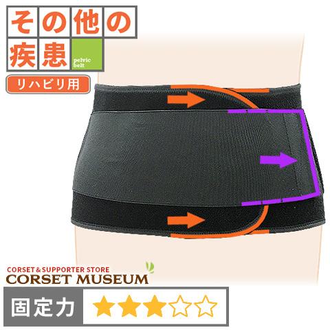 腰ベルト　LL 新品　未使用　在庫処分　腰痛　ベルト　コルセット 日本シグマックス 腰痛ベルト コルセット その他の疾患 椎間板ヘルニア